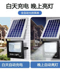 JUDYSSY Waterproof Solar Led Street Lamp, Solar Patio Lights Dusk to Dawn Solar Flood Light for Courtyards Building Facades with solar panel.