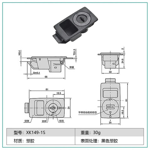 Black Color Cabinet Door Locking Latch With Retractable Spring Loaded Panel Lock diagrams and specifications, XK149 1S model