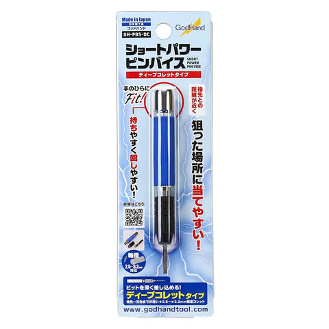 Short Power Pin Vise With Deep Collet For Plastic Models, Brass Body With Steel Front Cap, Smooth Rotating Washer, Secure Grip, Compatible With Bit Series, Supports 2.5 To 3.2 mm Bits, Model GH-PBS-DC, packaged front view