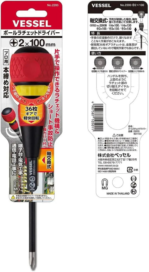 Packaging of Ball Grip Magnetic Ratchet Screwdriver With Ergonomic Handle, 3.9 Inch Shaft, plus two 4 Inch Bits, made in Thailand