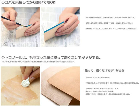 Premium Pro Level Clear Leather Burnishing Gum 120 Gram Water Based Edge Polisher applied to smooth edge of leather piece.