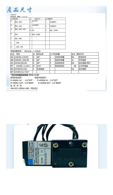 Industrial Solenoid Valve 45A-AA1-DACA-1BA High Flow Heavy Duty Fluid Control with wiring