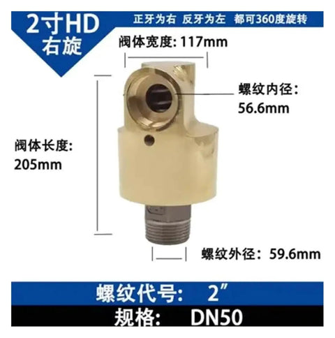 2 Inch DN50 Cooling Water Copper Swivel Rotary Union Connector Right Threaded 360 Degree Rotation Leak Resistant Smooth Flow Top Notch Cooling System Fitting with dimensions