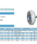 Single-Axis Magnetic Powder Brake For Industrial Machinery, Stable Torque Output, product specifications displayed