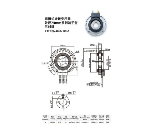 High Precision Rotary Position Sensor J74XU7103A technical illustration with dimensions for electric vehicles applications.