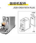 Water Tank Lid Replacement For Creatista Plus J520 Espresso Machine OEM Reservoir Cover illustration and coffee machine photo