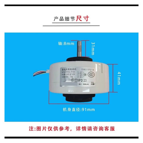 Replacement Brushless DC Fan Motor For Air Conditioners Inverter Compatible Internal Cooling Fan DM01P216 with dimensions shown