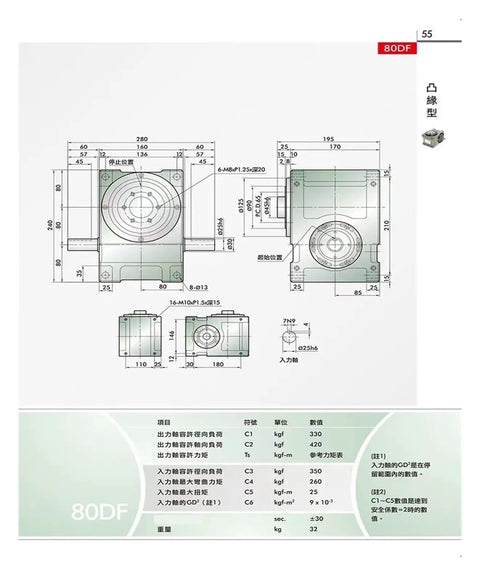Cam Indexer Intermittent Indexing Table Fits 45DF 60DF 70DF 80DF Models detailed dimensions and specifications diagram.