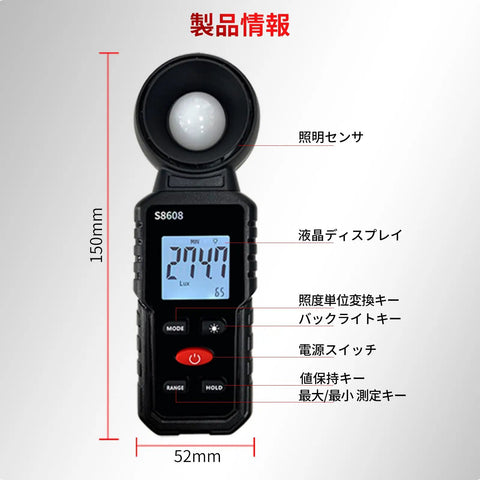 Ultra Handy Illuminance Meter For Indoor And Outdoor Lighting Up To 200000 Lux 18500 FC Digital Lux Meter For Grow Lights Film Photography Lumens LED Photometer Brightness Tester, 150mm x 52mm