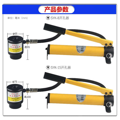 Hydraulic Knockout Punch Kit Six Piece Hole Cutter Set With Puncher, 8 Ton Hydraulic Puncher For Metal Sheets, tool close-up