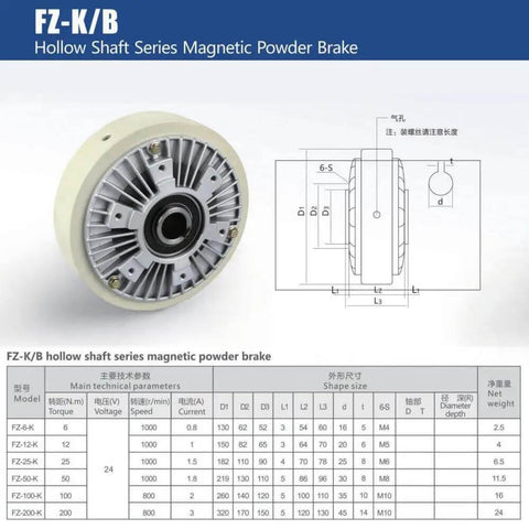 Pro Grade 1000RPM Hollow Shaft Magnetic Powder Brake Kit, side view with technical specifications, Model Hollow-KDT-B-1000
