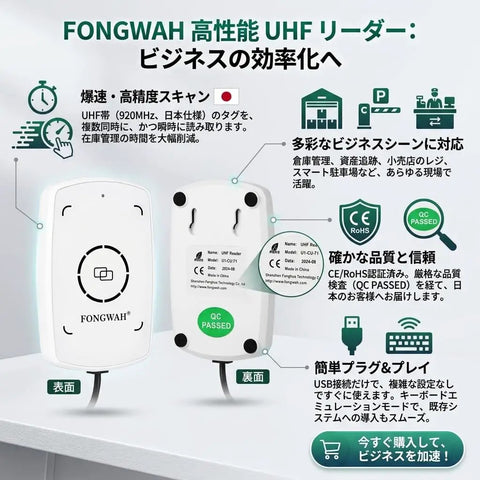 UHF RFID Reader and Writer with 50 cm Read Range and Keyboard Emulation for Windows and Linux, front and back view on a table.