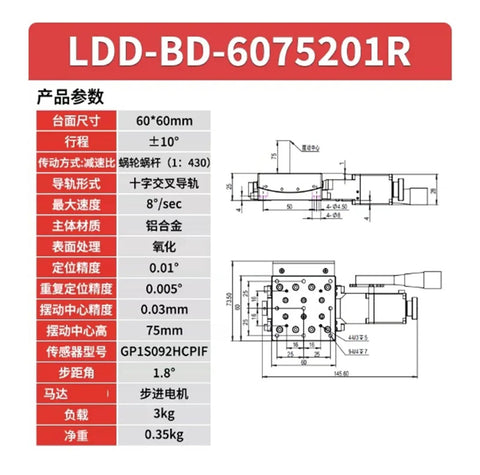 Precision Worm Gear Sliding Stage With Angular Indexing And Fine Adjustment For CNC Routers dimensions and specifications diagram.