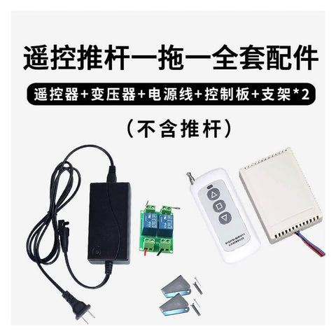 External Magnetic Switch Adjustable Travel Small Electric Actuator kit with power adapter, control unit, two brackets, and remote