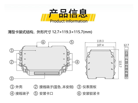 RS485 isolation barrier module, explosion-proof and intrinsically safe; front view with terminal connectors