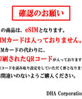 Warning message in Japanese about Japan eSIM 180 Day Data Only Plan With 15GB High Speed 4G LTE Plus Unlimited Data At Reduced Speed.