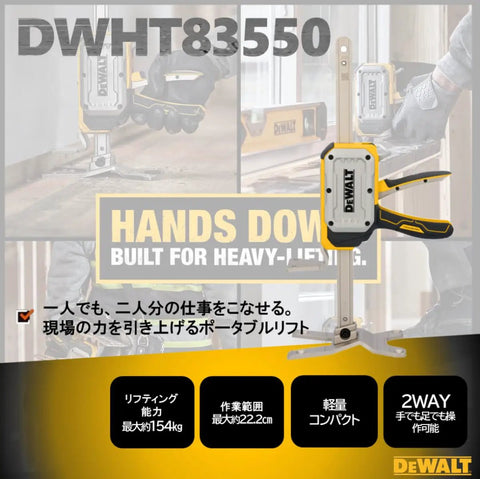 DeWalt Tough Series Jacklift Portable Lift Compact Model DWHT83550 shown lifting heavy gear, showcasing hands-free operation and compact design.