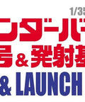 Box cover of Thunderbird 3 Launch Bay 1 350 Scale Model Kit Red Finish with Dope Detailing Cockpit Exterior Panels Docking Bays and Stand