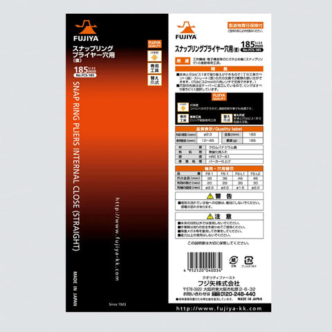 Packaging of Fujya Snap Ring Pliers with product details and specifications in Japanese, featuring an orange and black design.