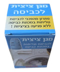 Magen Tzitzit Laundry Protector For Tallit And Tzitzit Fringes Blue Plastic Fringe Guard packaging
