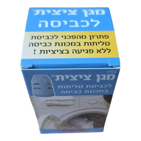 Magen Tzitzit Laundry Protector For Tallit And Tzitzit Fringes Blue Plastic Fringe Guard packaging
