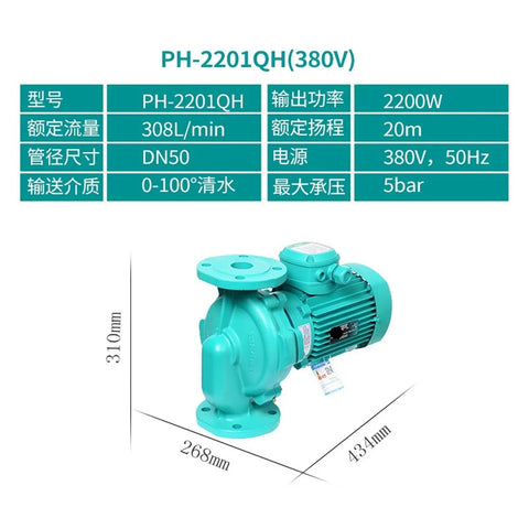 Professional Grade Solid Workhorse Booster Drainage Pump PH 2201QH, 2200W capacity compact water transfer pump.