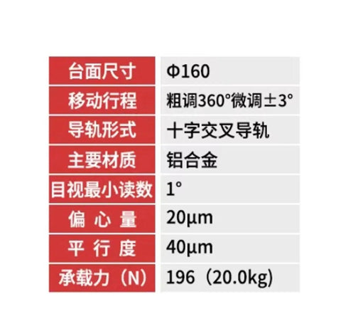 Specification sheet for Tough As Nails Precision Rotary Tilt Table For Garage Or Machinist Shop Durable Aluminum Alloy.