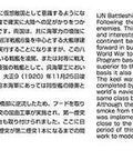 Nagato 1927 Japanese Navy Battleship 1 To 700 Scale Waterline Plastic Model Kit packaging with detailed instructions