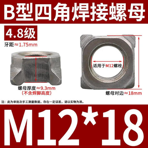 Five Piece Set Heavy Duty Carbon Steel Square Weld Nuts M12 Precision Thread showing detailed dimensions and flat design for welding.