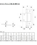 2.5 Inch Black Iron Flash Hinge With Wood Screws Pack Of 100, Pin Out Universal Hinge For Easy Hanging And Removal, Left Or Right Hand Ready Without Mortise, No Sweat Install, Quick Install Door Hardware Special Sale, technical hinge size chart