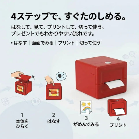 Totally Awesome Mini Thermal Printer For Kids With Screen Preview And Zero Mess Inkless Printing For Story Cards Coloring Sheets And Role Play Props To Level Up Creative Adventures, red, compact design with print preview.