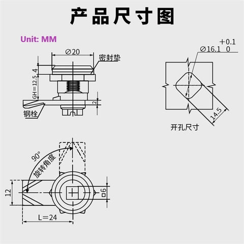 Technical drawing of the Smallest Triangular Cylinder Cam Lock For Electrical Cabinets With Key Distribution Box Door dimensions.