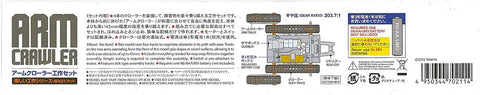 Arm Crawler Tool Set No 211 70211 packaging with assembly instructions diagram and battery requirements