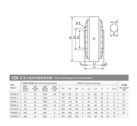 Diagram and specifications for Industrial Hollow Shaft Magnetic Powder Brake For Machinery, Easy Install, Compact Design, Durable