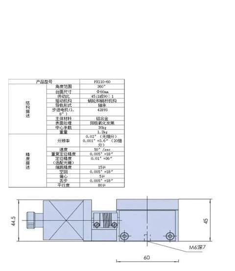 Technical drawing of Motorized Rotary Positioning Stage 360 Degree Electric Rotary Table For Precision Alignment