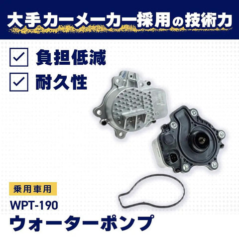 Drop-In Engine Water Pump With Gaskets For Lexus CT200h And Toyota Prius Family Including Prius C, Prius Plug-In, And Prius V, OEM-Grade Replacement For Smooth Coolant Flow And Long-Lasting Engine Cooling, shown uninstalled with gaskets.