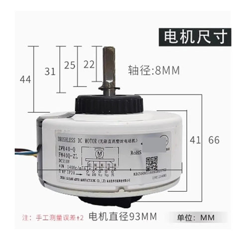 Replacement DC Motor For Inverter Air Conditioner Internal Fan ZWR40-Q FN40Q-ZL dimensions and specifications