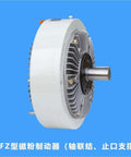 Side view of FZ Series Magnetic Particle Brake FZ2.5 To 400 Model, FZ200 Y Color, for industrial brakes and clutches.