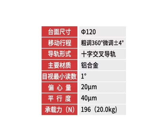 Specifications for Top Rated Rotary Tilt Table Precision Angle Platform Built With Durable Aluminum Alloy.