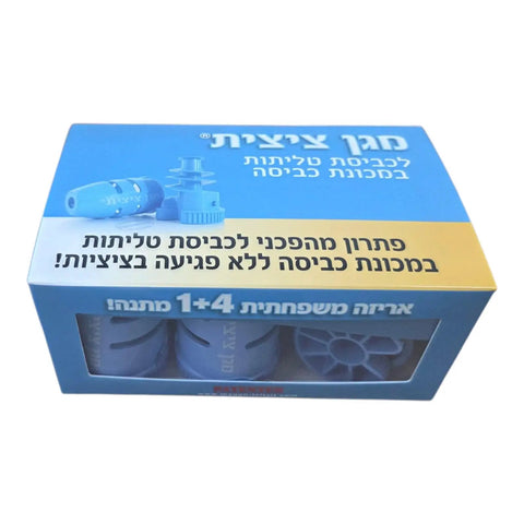 Fringe Guard Laundry Protector For Tzitzit Tallit Katan 5 Pack 4 Plus 1 Bonus Gift in blue box