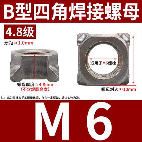 Heavy Duty Carbon Steel Square Welding Nuts delivering rock solid metric threads for pro sheet metal fabrication, M6 size.