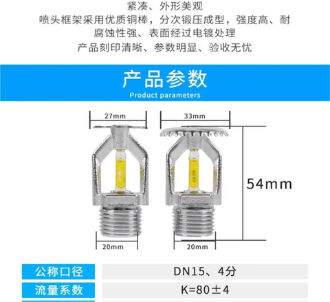 No Fuss 79 Degree Pendant Fire Sprinkler Head Pumping Straight Upward Spray Heavy Duty Emergency Fire Suppression Gear Built Tough For Warehouses And Home Base Safety Projects 54mm height and 27mm width.