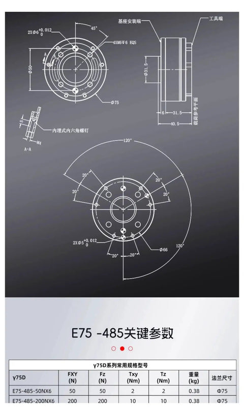 Six-Dimensional Force Sensor For Industrial Robot Manipulator High Precision Multi Axis Measurement With Robust Durable Housing Stable Data For Advanced Robotics Control Applications And Wide Range Of Force Sensing Needs technical drawing diagram with dimensions and specifications.