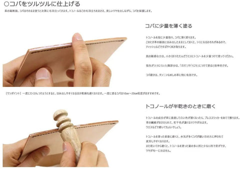 Hands applying Premium Pro Level Clear Leather Burnishing Gum 120 Gram Water Based Edge Polisher to leather edge for smooth finish.