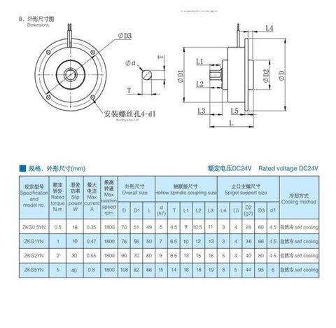 LVSEDTAL miniature electromagnetic powder brake clutch; front and side views with mounting holes and dimensions