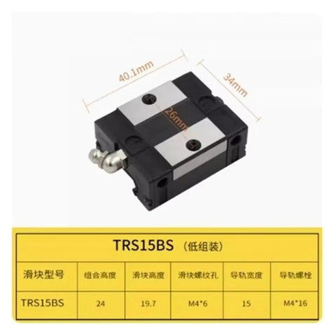 Heavy Duty Linear Motion Slider With 250mm Guide Rails for CNC, 3D printer, and automation, shown with TRS15BS block