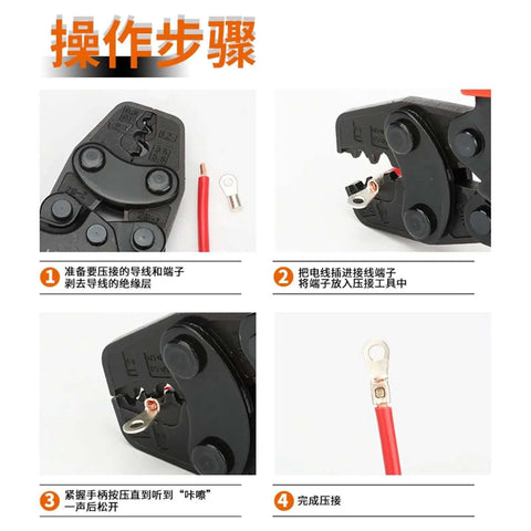 Ratchet Crimping Pliers For 0.3-5.5mm Insulated And Bare Terminals with step-by-step instructional diagram in Chinese.