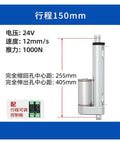 External Magnetic Switch Linear Actuator With Adjustable Travel Small Electric Actuator for 150mm Stroke, 24V specs.
