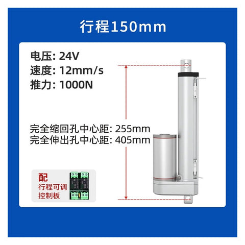 External Magnetic Switch Linear Actuator With Adjustable Travel Small Electric Actuator for 150mm Stroke, 24V specs.