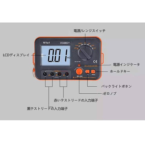 Pro Grade Digital Milliohm Meter 3 1/2 Digit 4 Wire Test With LCD Backlight Ultra Low Resistance 6 Range 0.01 mOhm To 2 kOhm